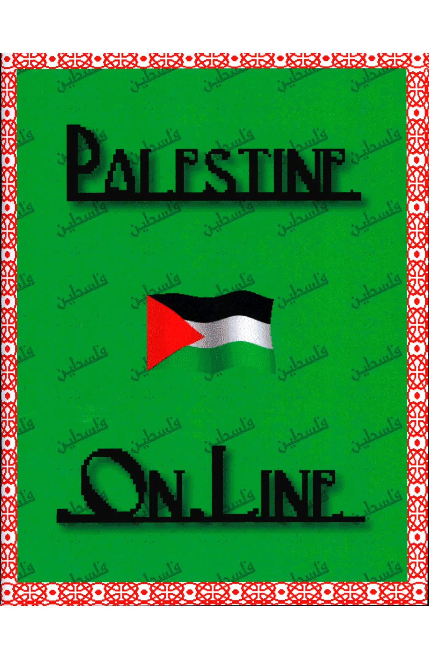 Cover of the Palestine Online book published by Secret Riso Club