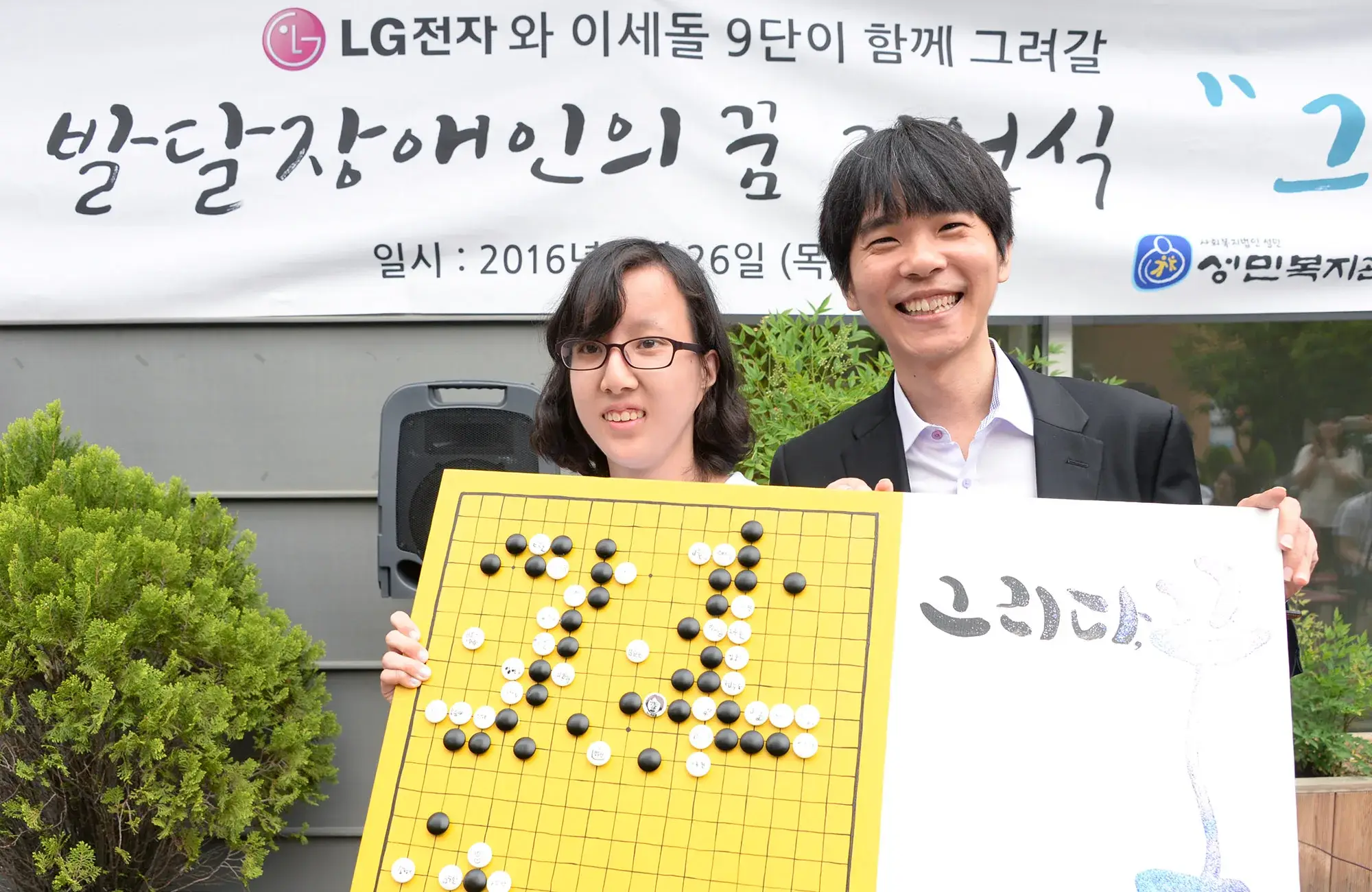 Lee Sedol lors d'une rencontre publique avec des étudiants